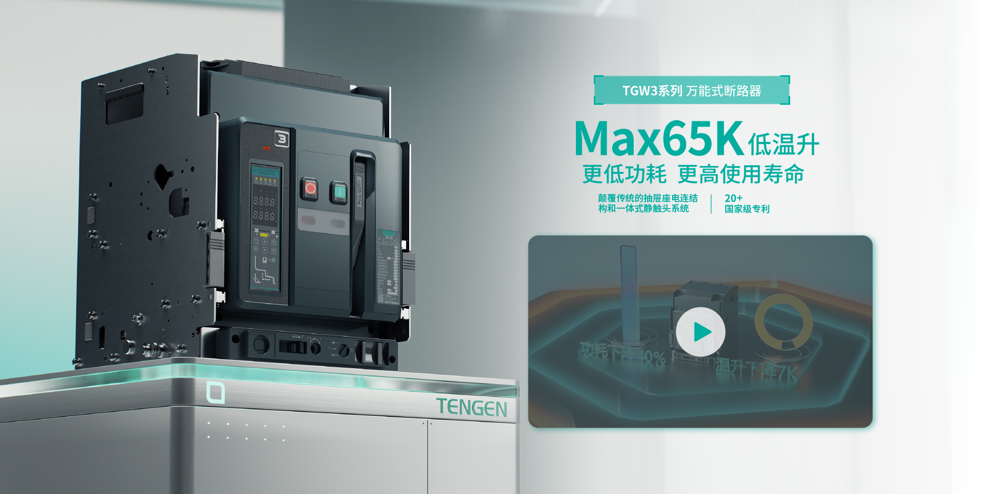 TGW3框架